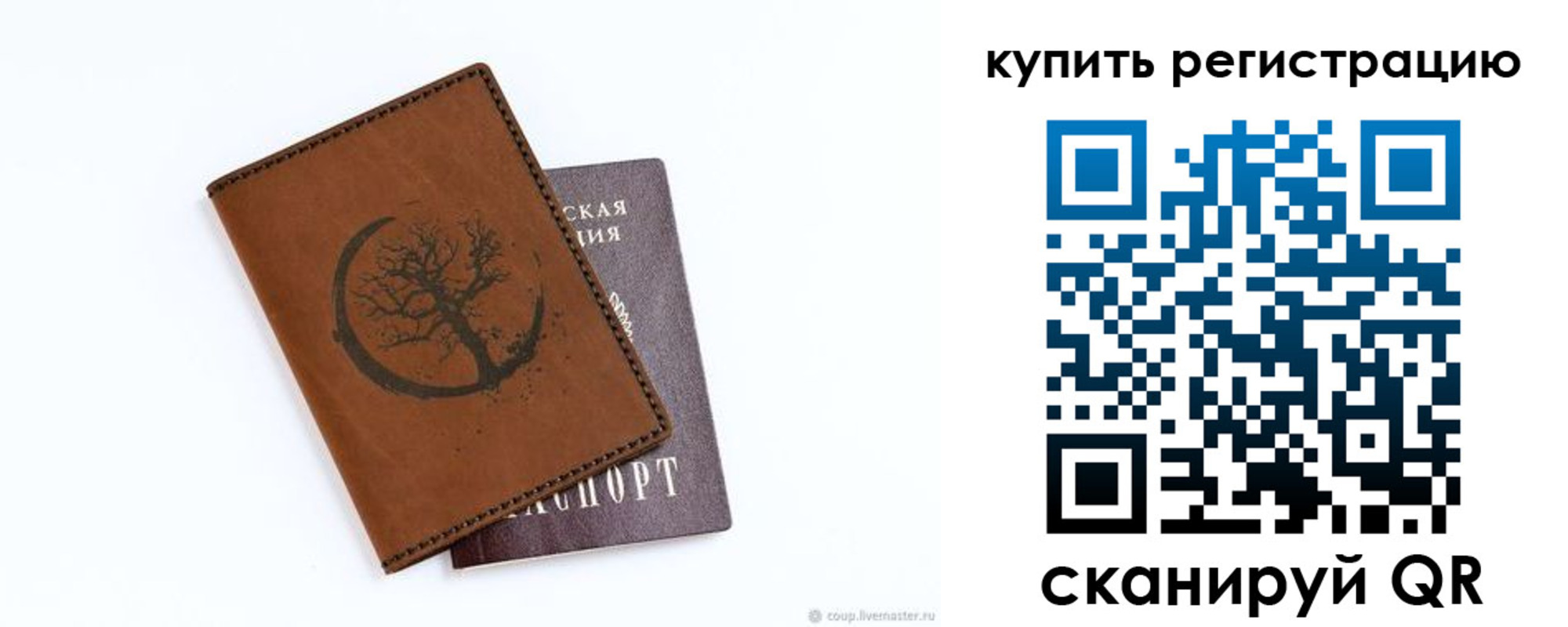 где прописаться в Татарске