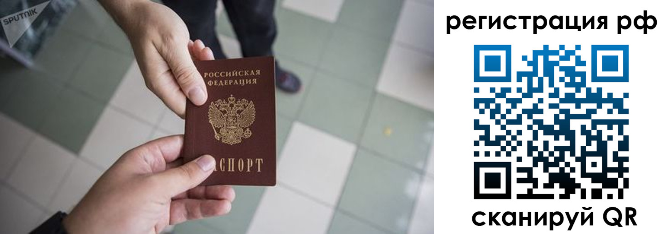 прописка гарантия в Татарске