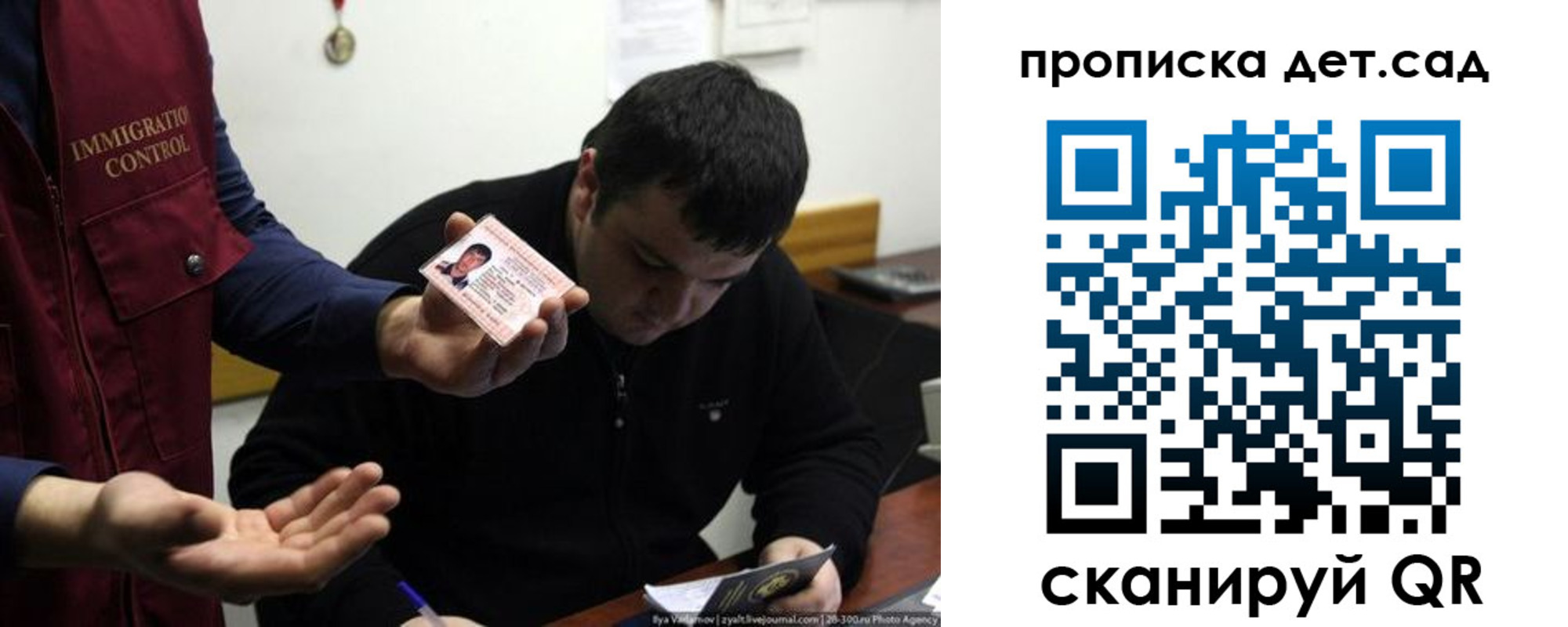 прописка для работы в Татарске