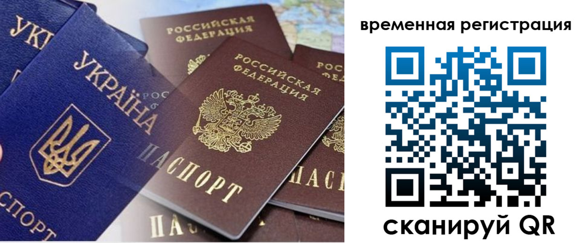 временная регистрация поиск в Татарске