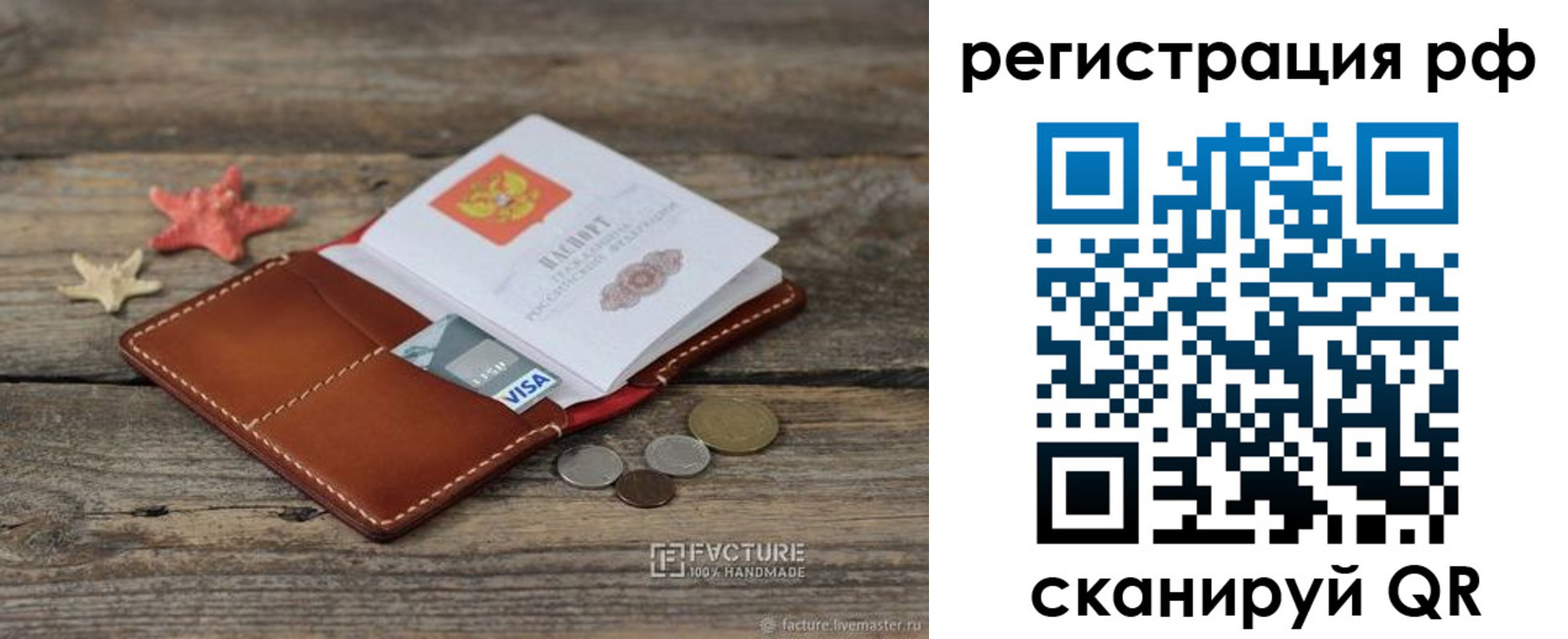 где прописаться в Татарске