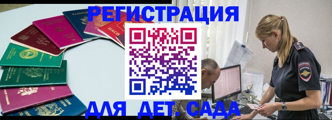 прописка 2025 в Татарске