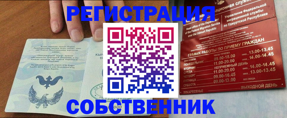 прописка поиск в Татарске