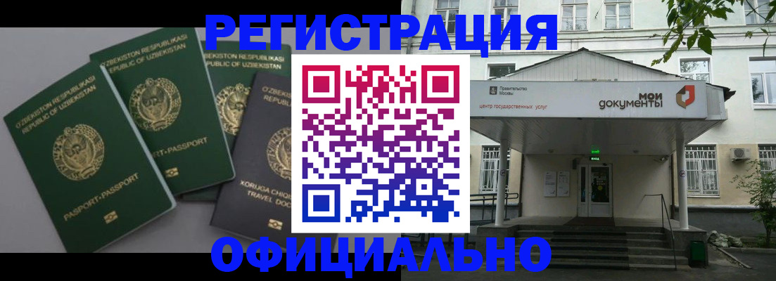 прописка 2025 в Татарске