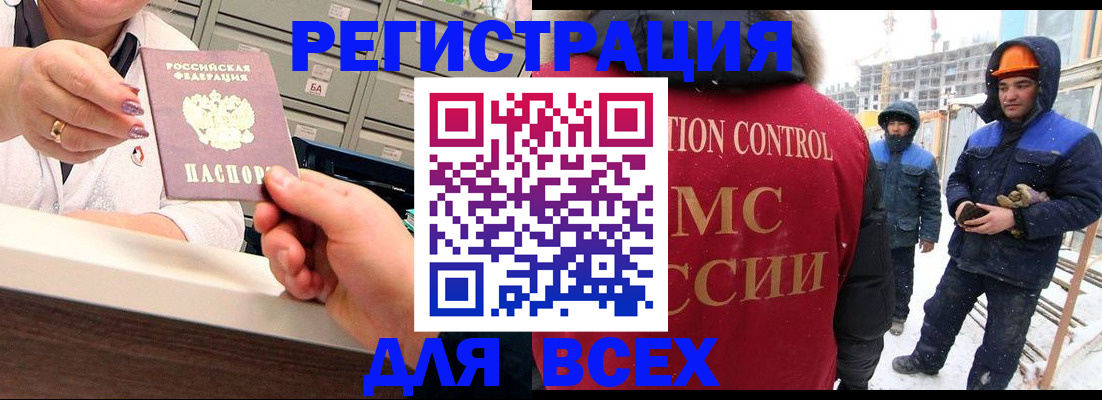 прописка для военкомата в Татарске