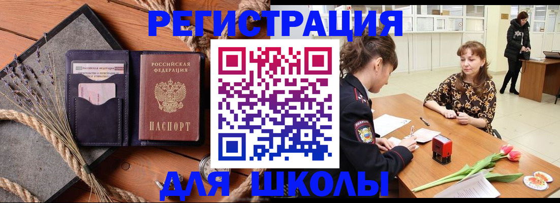 прописка паспорт в Татарске