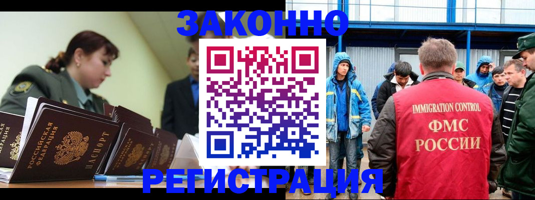 временная регистрация в квартире в Татарске